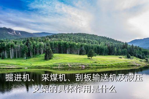上海創(chuàng)力采煤機(jī)說(shuō)明書,無(wú)錫創(chuàng)力180\/420采煤機(jī)說(shuō)明書