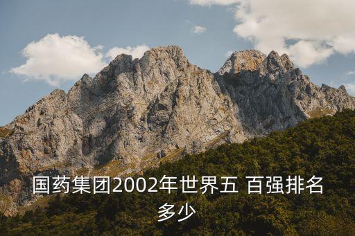 中國醫(yī)藥商業(yè)百強(qiáng)總銷售規(guī)模