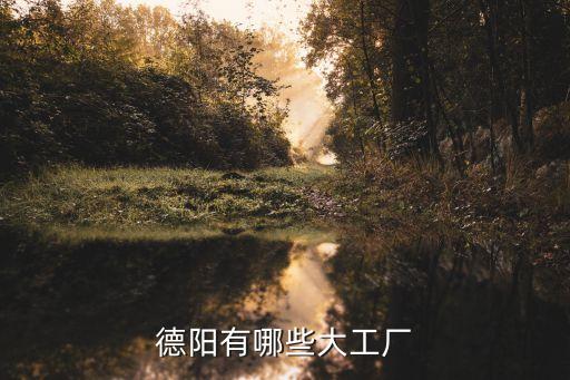 上?；菰催_紡織有限公司