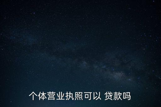 銀行個(gè)人經(jīng)營性貸款廣告,郵政儲蓄銀行經(jīng)營性貸款