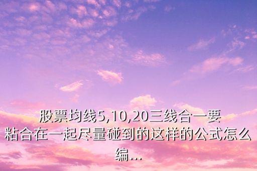 股票調(diào)整格局,股票格局是買(mǎi)還是賣(mài)