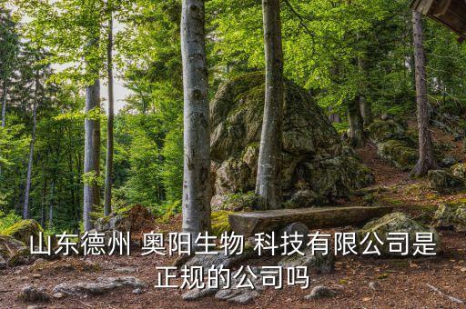 奧陽科技股票,奧?？萍脊善弊钚孪?/></a></span><span id=