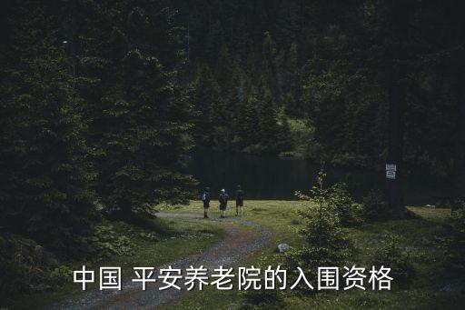 桐鄉(xiāng)平安投資有限公司,平安普惠投資咨詢(xún)有限公司怎么樣上班