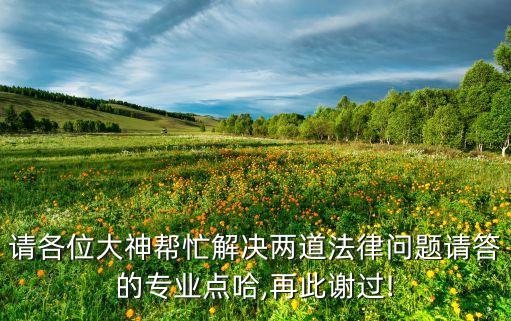 陜西鴻業(yè)房地產開發(fā)公司,通盛鴻業(yè)房地產開發(fā)