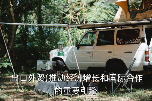 北京企業(yè)貿易出口調研,既有生產又有貿易的出口企業(yè)