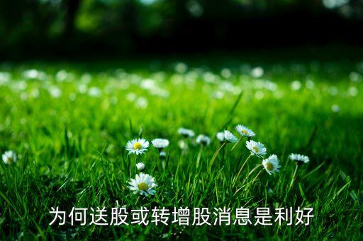 股票派股是好還是壞事,10派30元,實(shí)際到賬多少錢(qián)