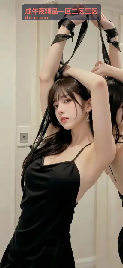 成午夜精品一区二区三区导演精选专题